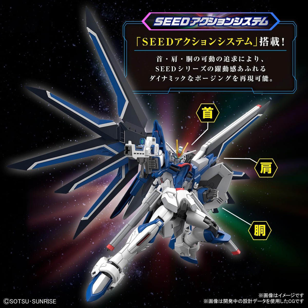 □機動戦士ガンダムSEED FREEDOM HGシリーズ 5種セット HG 機動戦士