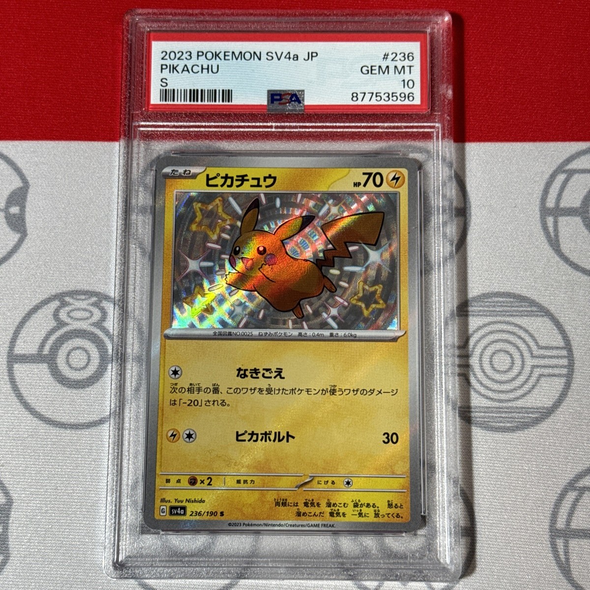 PSA10】ピカチュウワールド ドイツ PIKACHU WORLD PSA10 ピカチュウ