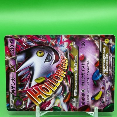 ゲンガーEX [MMB 010/049] psa10 60 ポケモンカード【連番】ゲンガーex