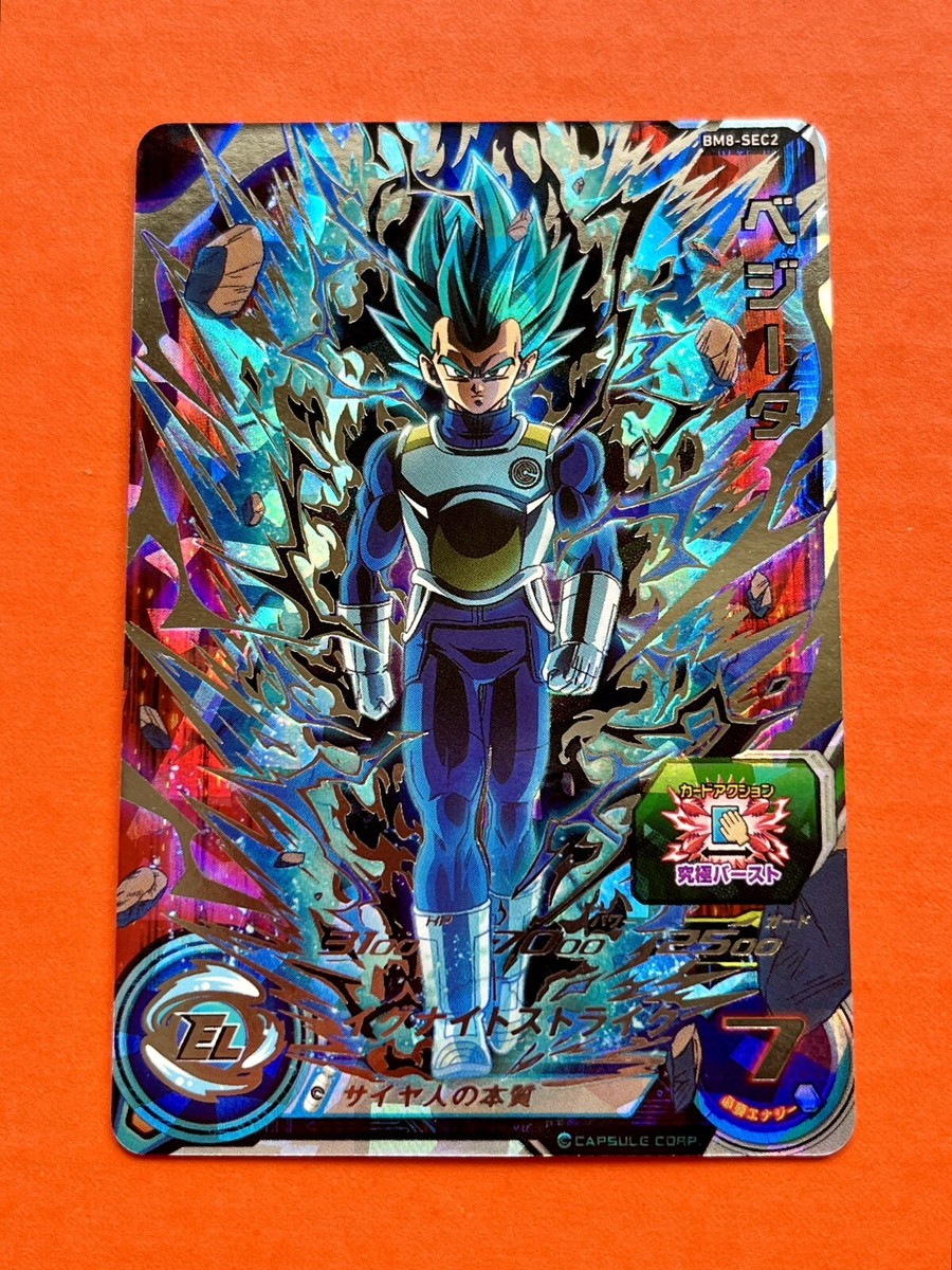 サイヤ人の本質♪ ベジータ ドラゴンボールヒーローズ BM8-SEC2 BM8
