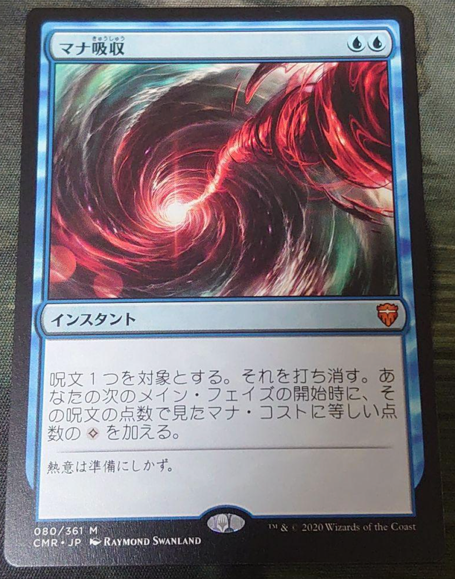 MTG マナ吸収 レジェンド LEG 英語版 MTG マナ吸収 レジェンド LEG