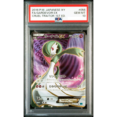 ポケモン エラーカード オンバット 英語版 CGC10点 ポケモン エラー