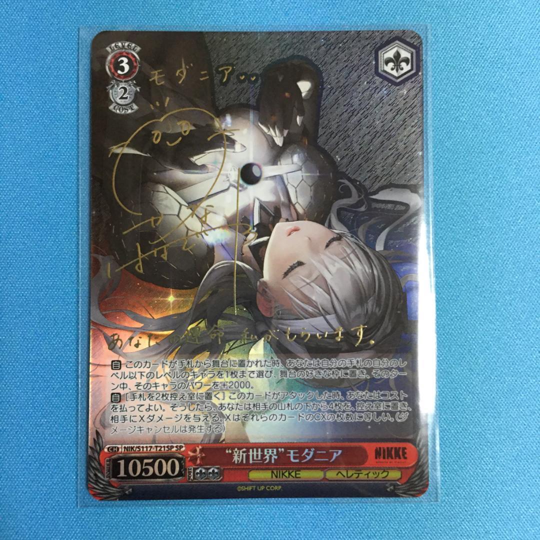 ヴァイス NIKKE SEC+ 作戦遂行 ラピ bgs10 作戦遂行 ラピ ヴァイス