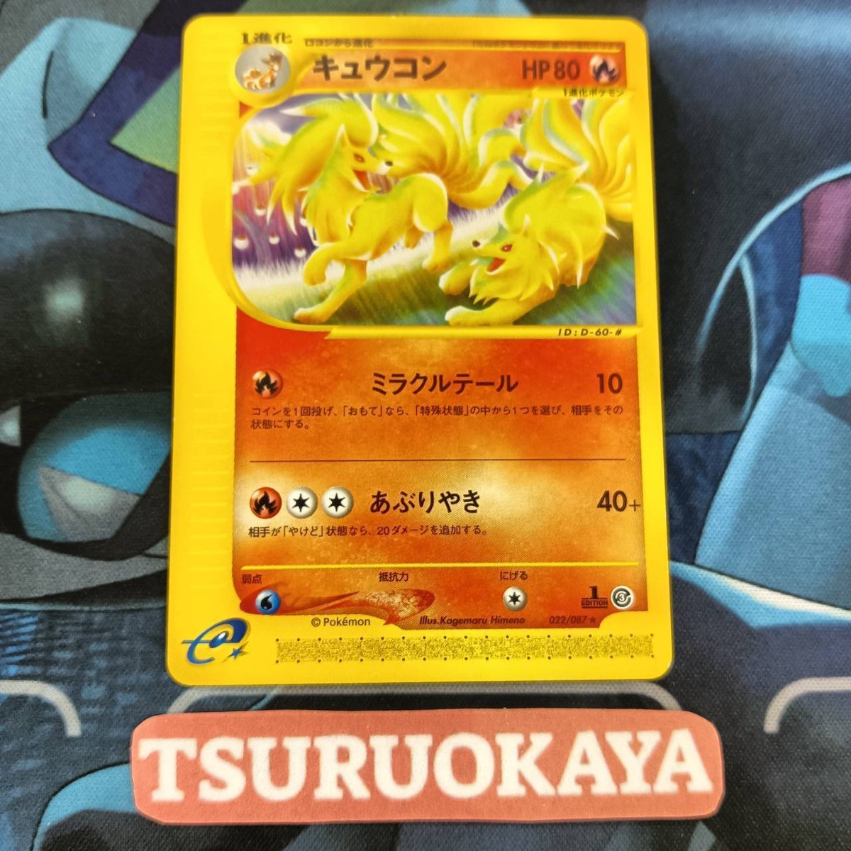 2025年最新】Yahoo!オークション -ポケモンカード+海からの風の中古品