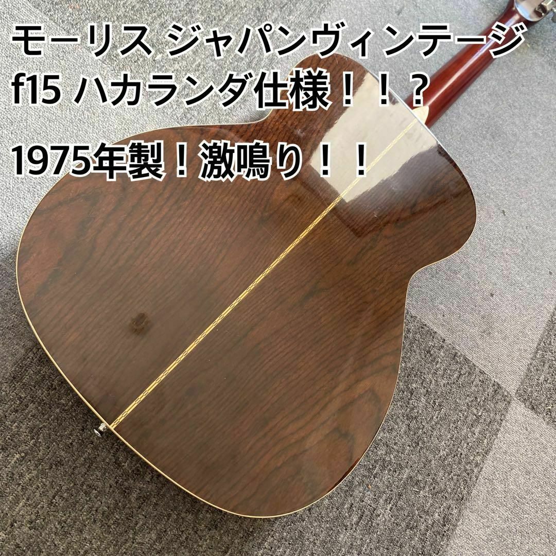 Acoustic Guitar Morris F-15 Made in Japan Natural | eBay