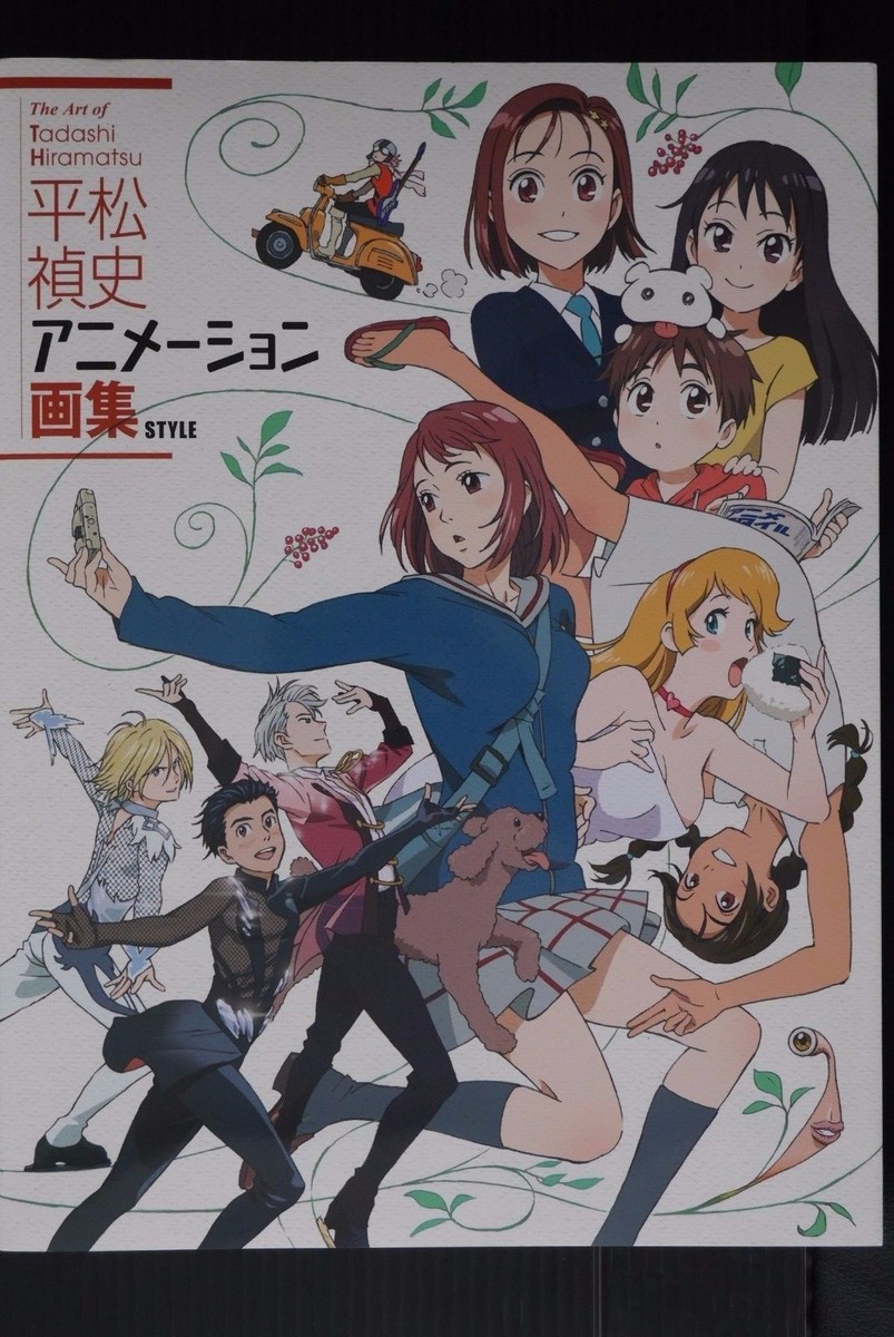 JAPAN The Art of Tadashi Hiramatsu (Animation Art Book) Kare Kano