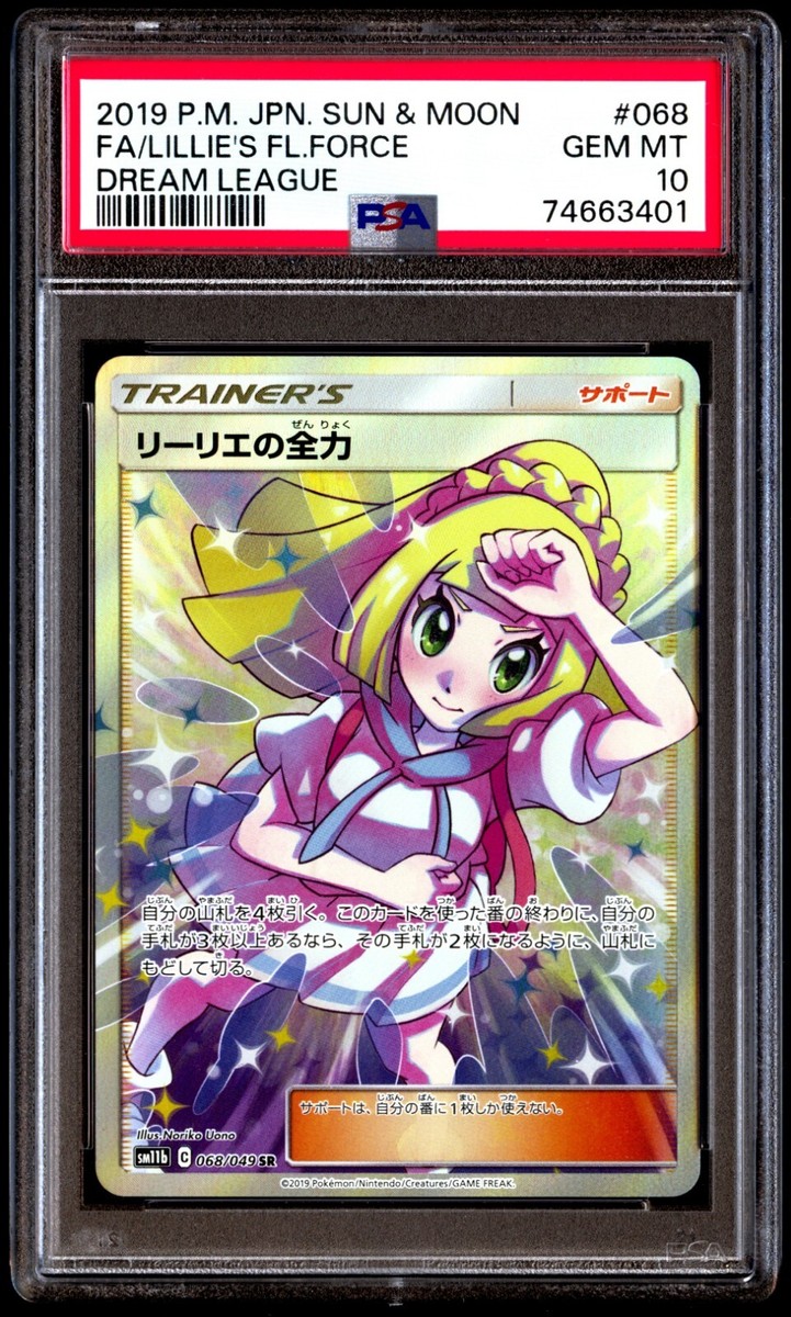 n様 メイ SR ドリームリーグ PSA10 PSA10】ポケモンカード メイ SR
