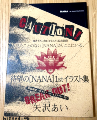 Ai Yazawa NANA 1st Anime Illustrations Comic Art Book Full Color