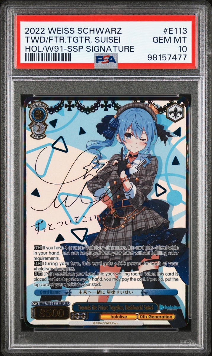 ヴァイスシュヴァルツ/ PSA10 輝くステージへ 星街すいせい SP 英語