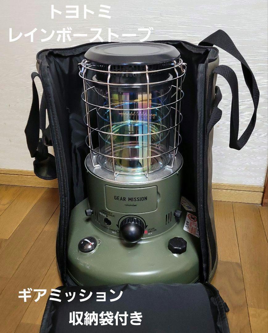 TOYOTOMI RR-GE25(G) レインボーストーブ トヨトミ レインボーストーブ