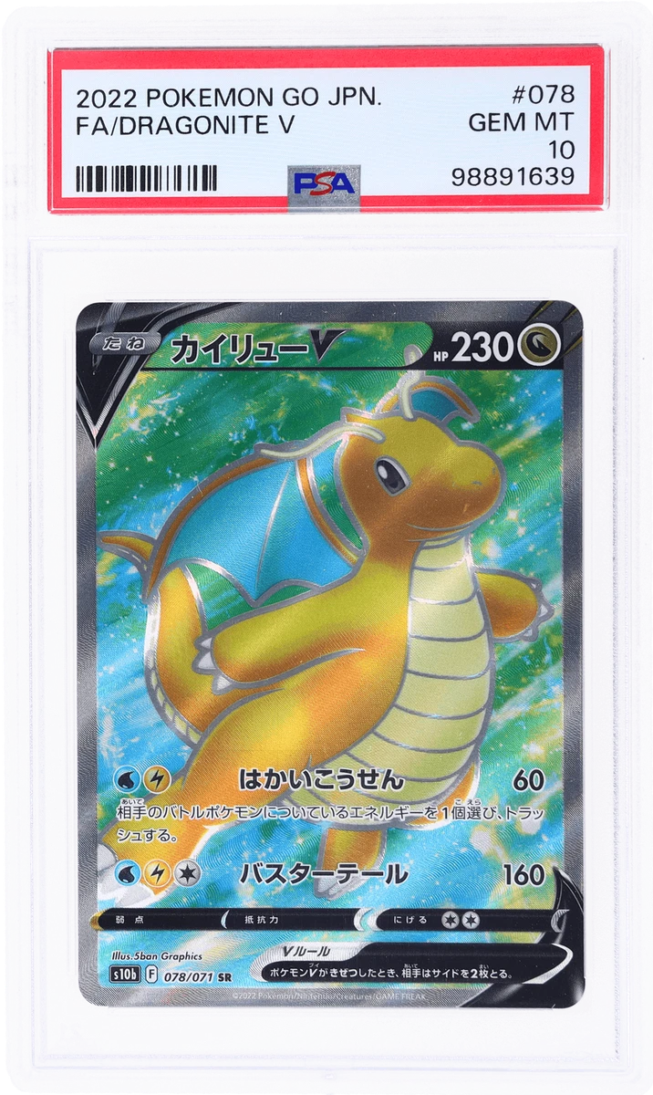 Dragonite V 078/071 S10b: Pokémon GO for sale | eBay