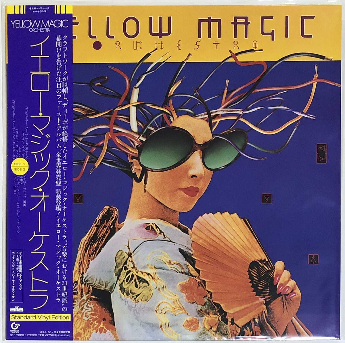 YMO アルファレコード B2ポスター 坂本龍一(ミュージシャン)｜売買され