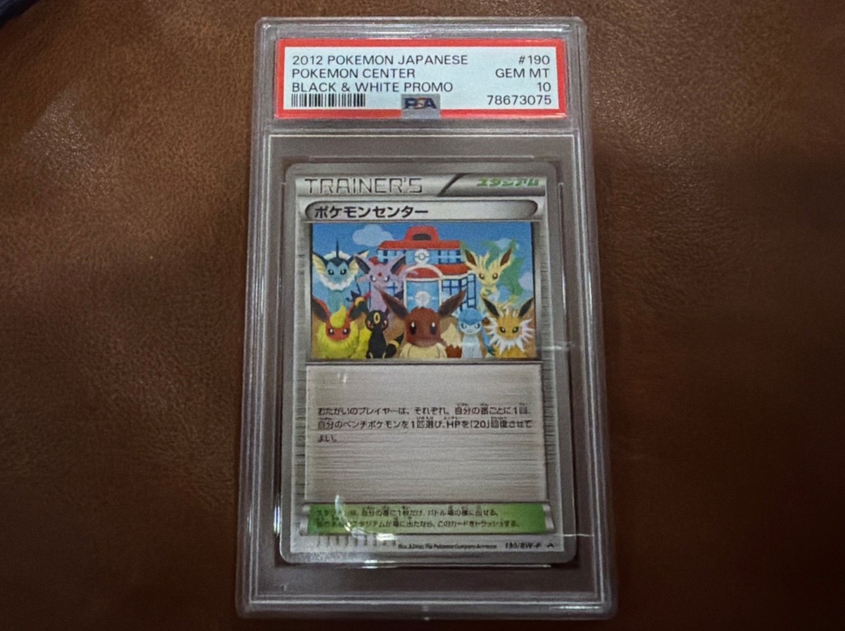 Pokemon Center - 190/BW-P 190/BW-P BW-P Promotional cards Regular