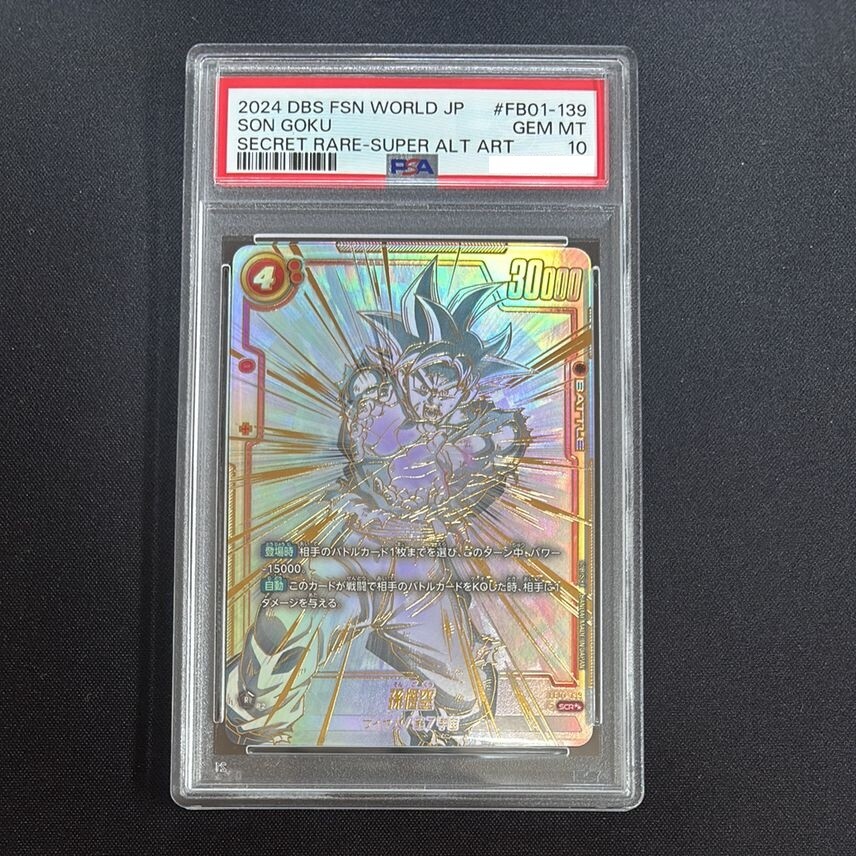 PSA10】孫悟空 パラレル SCR FB01-139 PSA 10 Son Goku SP Alt Art FB01-