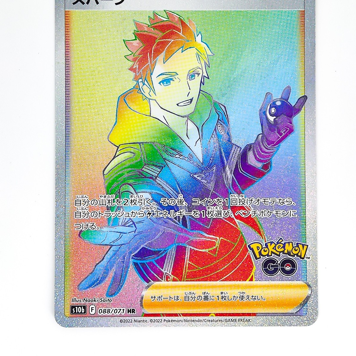 ヴァイスシュヴァルツ 心理掌握 食蜂操祈 sp サイン PSA10 【公式通販】