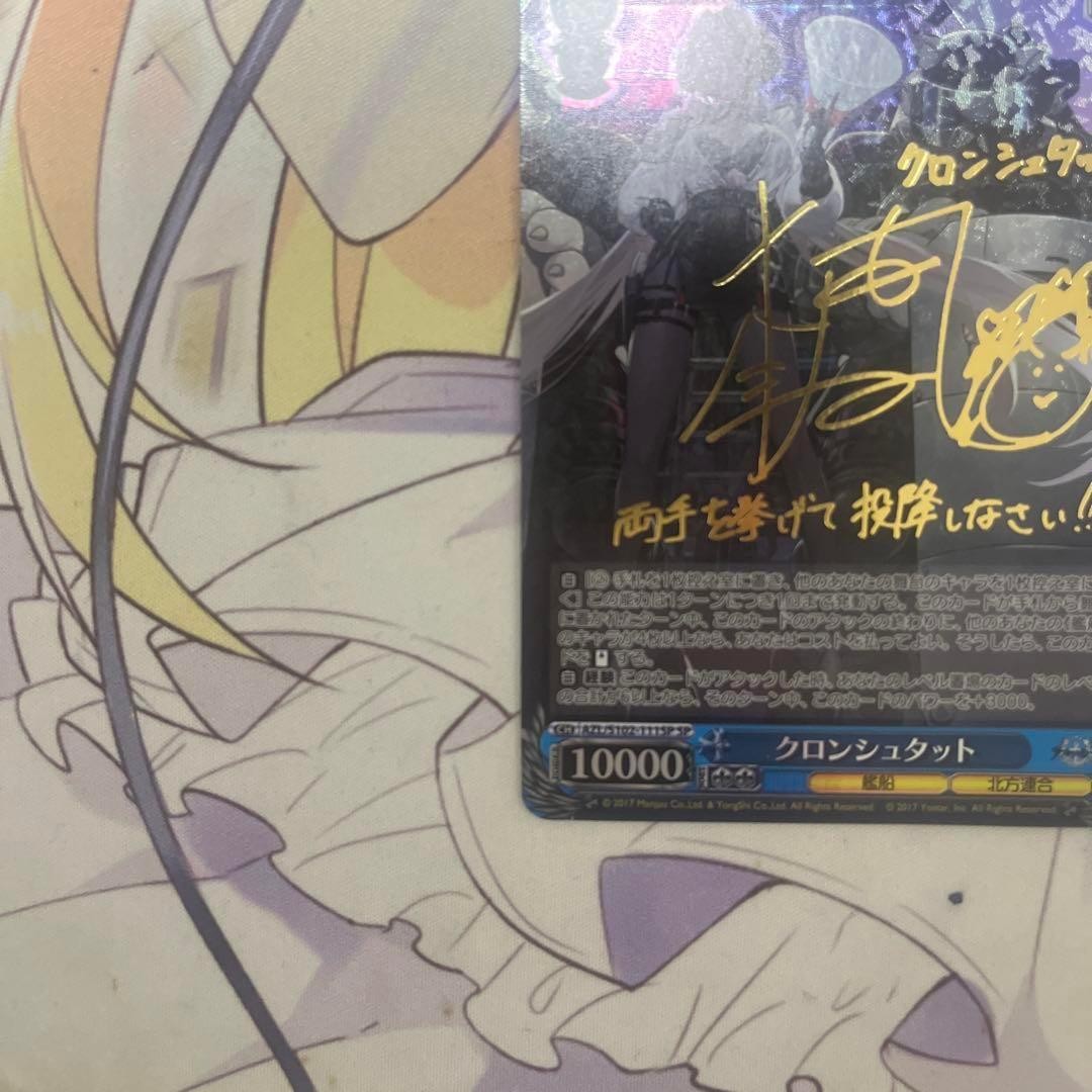 SP クロンシュタット(サイン入り) クロンシュタット SP Kronshtadt (SP