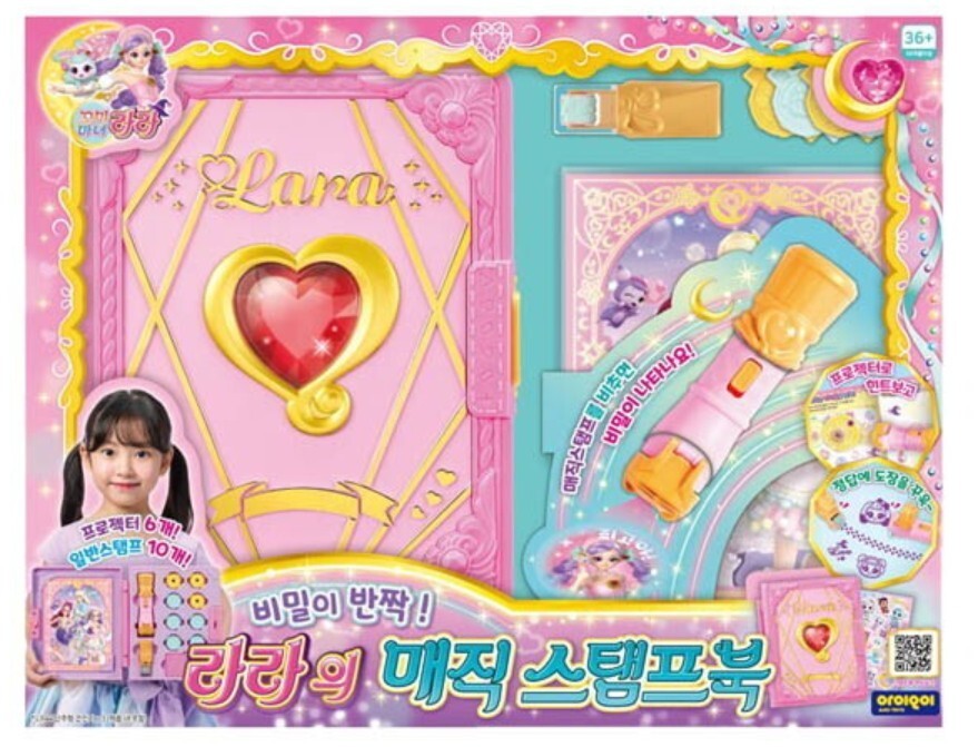 Express* Komi Witch Lara Season 2 Lara Magic Stamp Book Secret