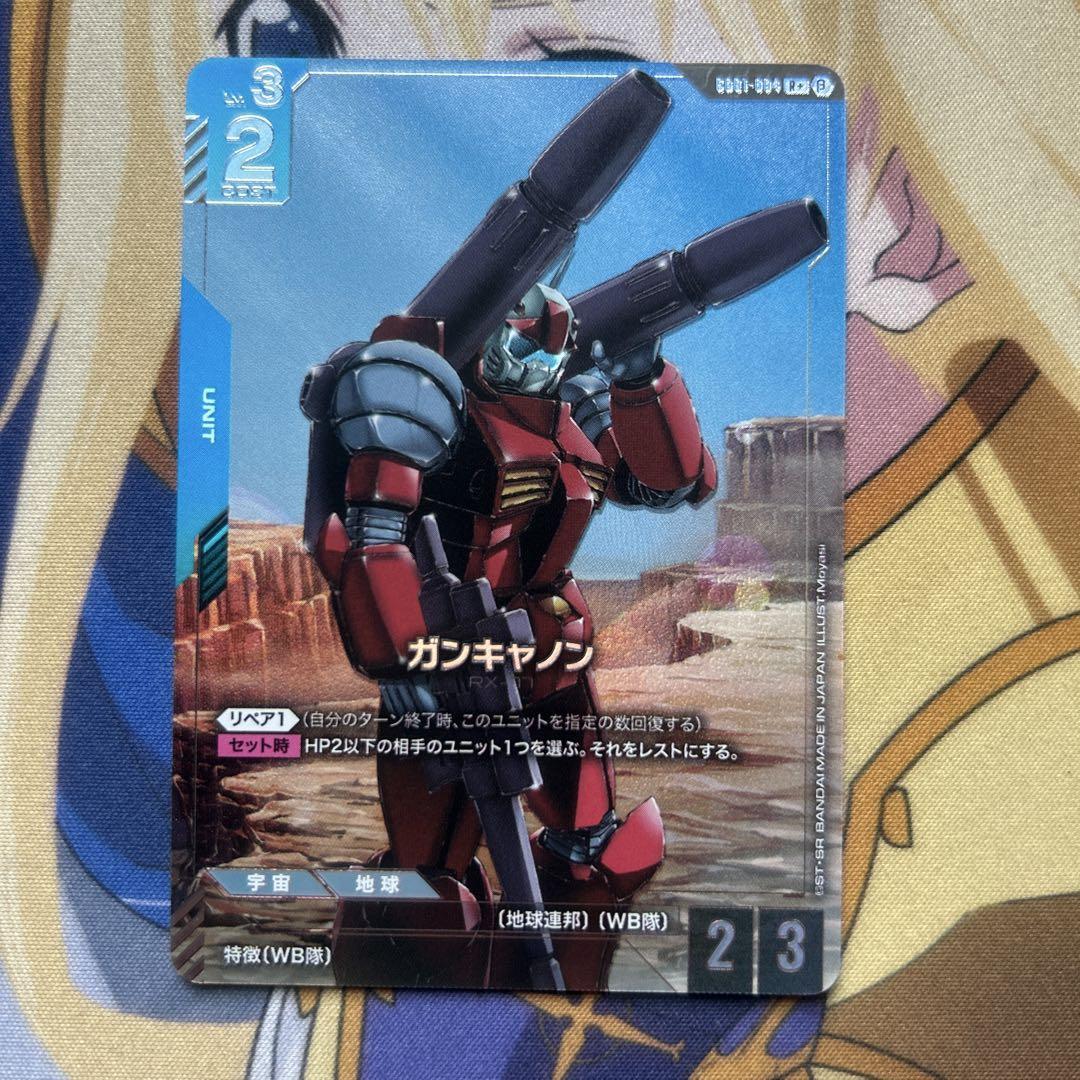 ガンダムカードゲーム ガンキャノン R+ パラレル ガンダムカードゲーム