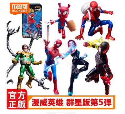 Blokees Marvel Galaxy Ver. 05 Spider-Man Blindbox Model Kit
