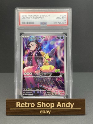 マリィのモルペコMarnie's Morpeko Gem Mint psa10 PSA 10 Marnie's