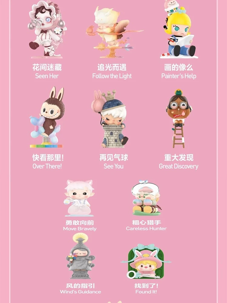 Found It! - POP MART Finding Mokoko Series Figure Confirmed Blind