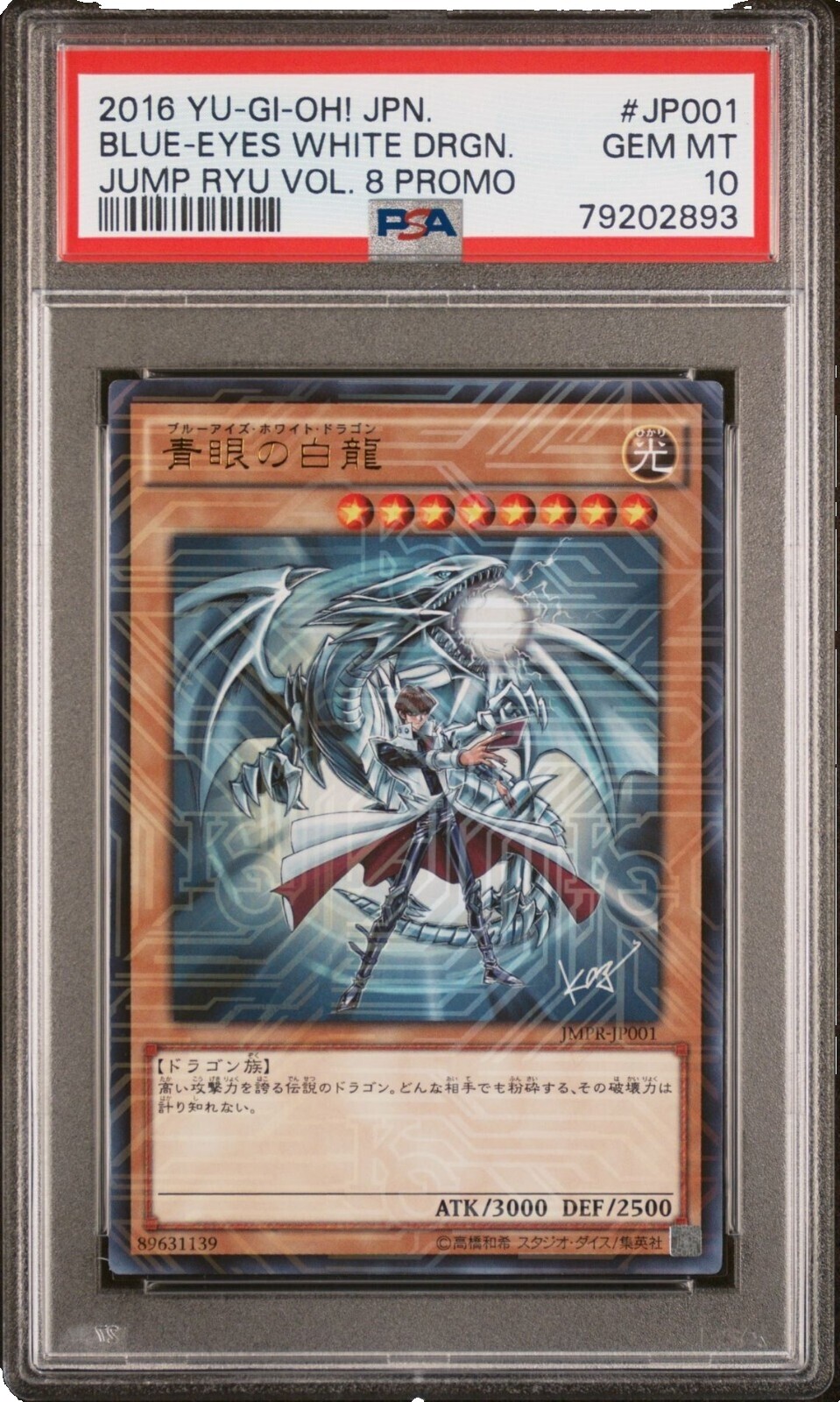 遊戯王 青眼の白龍 psa10 ミレニアム wcs2015 極美品