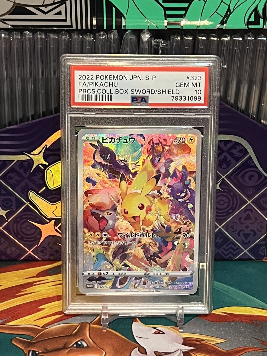 ピカチュウ 323/s-p PSA10 プレシャスコレクターボックス 【公式通販】