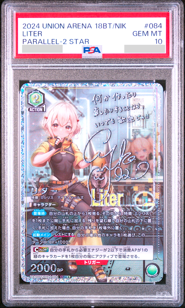 PSA 10 Union Arena Goddess of Victory: Nikke Liter Signed Parallel