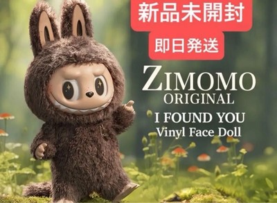 THE MONSTERS I FOUND YOU ぬいぐるみ ジモモ 紙袋付き ジモモ ZIMOMO