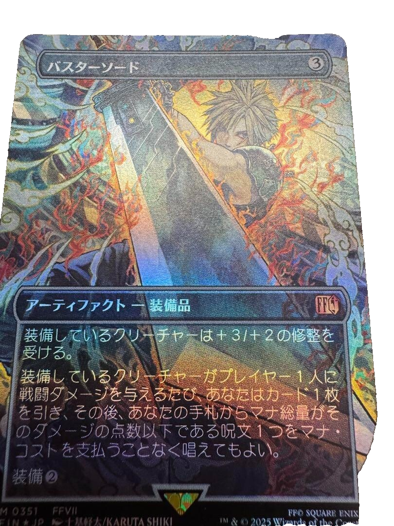 MTG FF バスターソード 拡張foil ボーダレス 日本語版 MTG: Magic The
