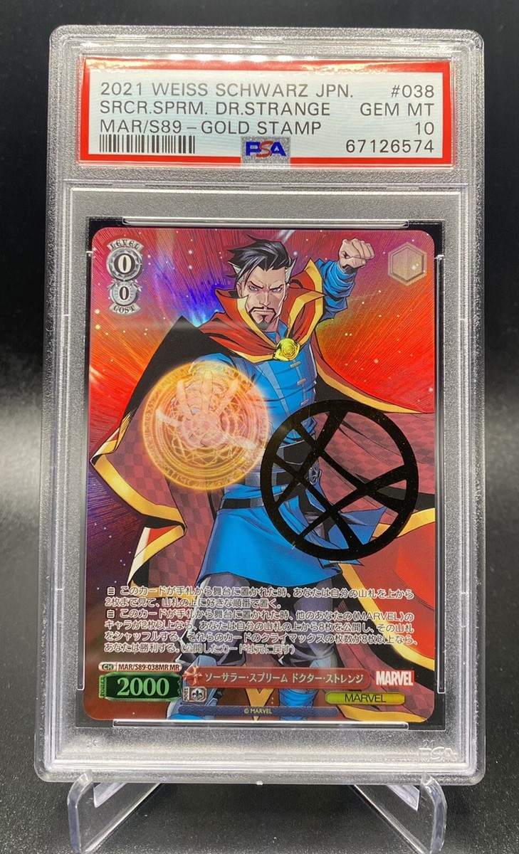 ソーサラー スプリーム ドクター ストレンジ MR psa10 PSA10 ドクター