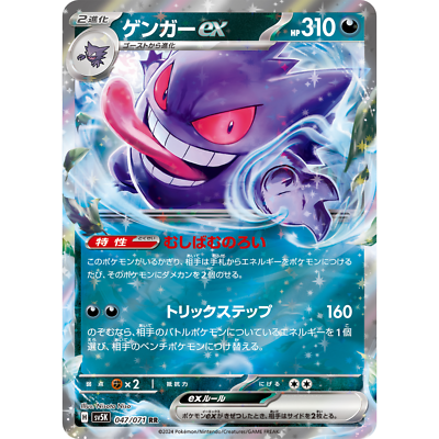 コレクション 【PSA10】ポケモンカード ゲンガーex SR 鑑定品 完美品