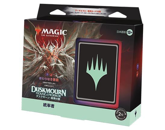 未開封】MTG ダスクモーン ブースター 1BOX 英語版 Duskmourn 未開封