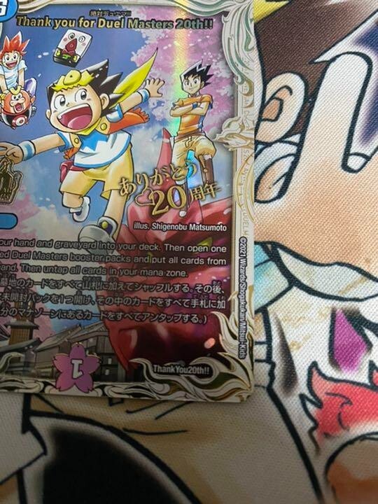 PSA10】Thank you for DuelMasters 20th!! Thank you for Duel Masters