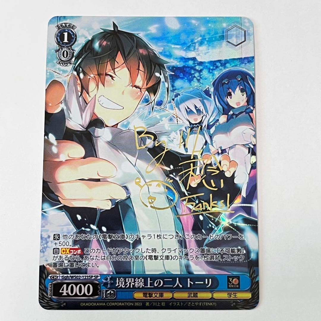 ヴァイス 次の世界へ ユウキ SP サイン SAO ソードアートオンライン