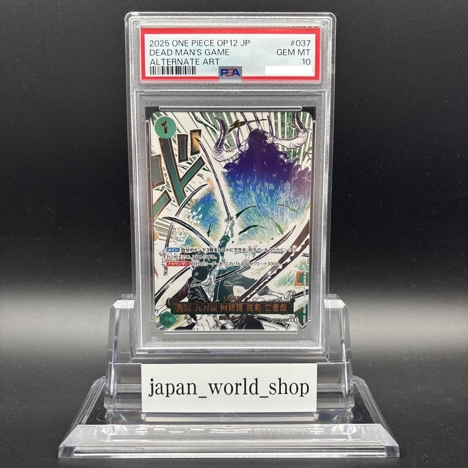 PSA10セル 1187 PSA10] Hex Maniac (SR spec.) 181/171 1枚 (Used