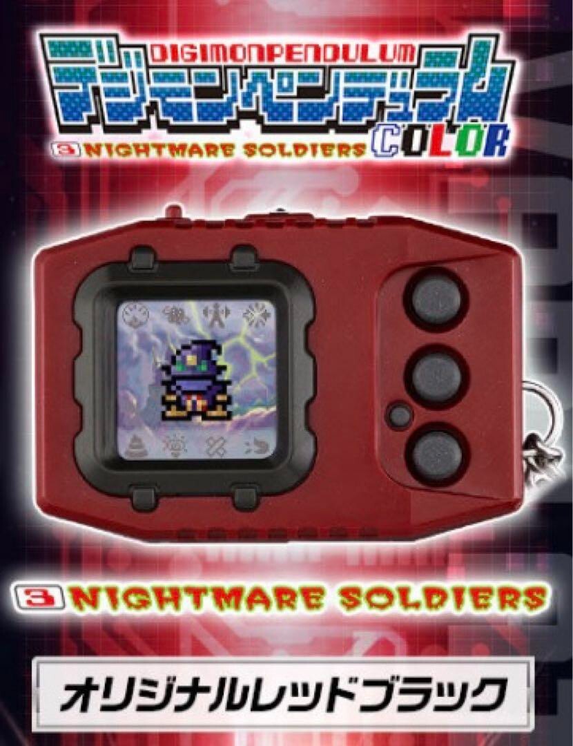 △デジモンペンデュラム COLOR3 ナイトメアソルジャーズ デジモン