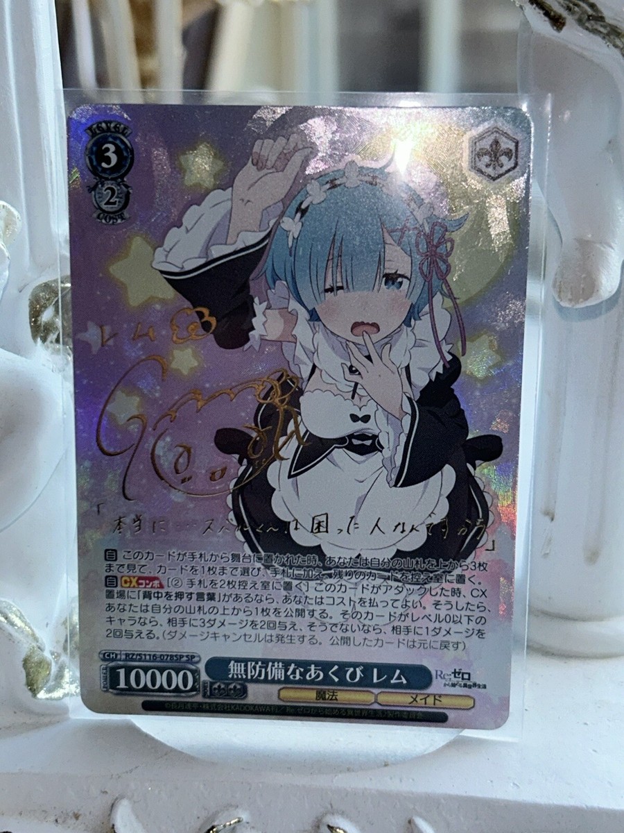 ヴァイス パジャマパーティーレム クライマックスチャレンジ 優勝