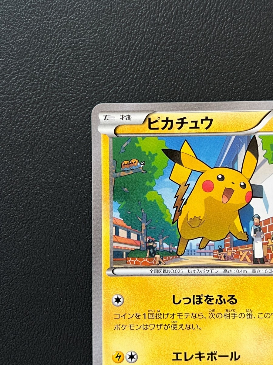 マクドナルド ピカチュウ M-P 020 PSA10 PSA10 ピカチュウ