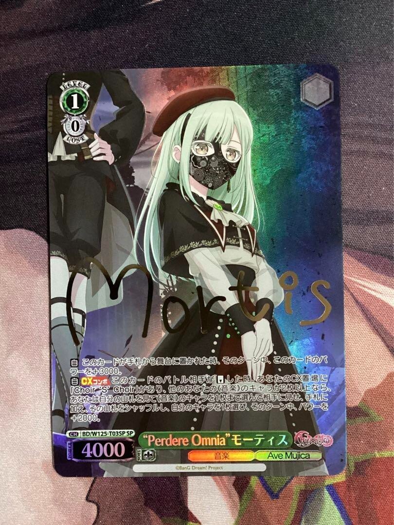 ラスト MyGO ave mujica RR以下4コン ヴァイス カード MyGO!!!!! × Ave