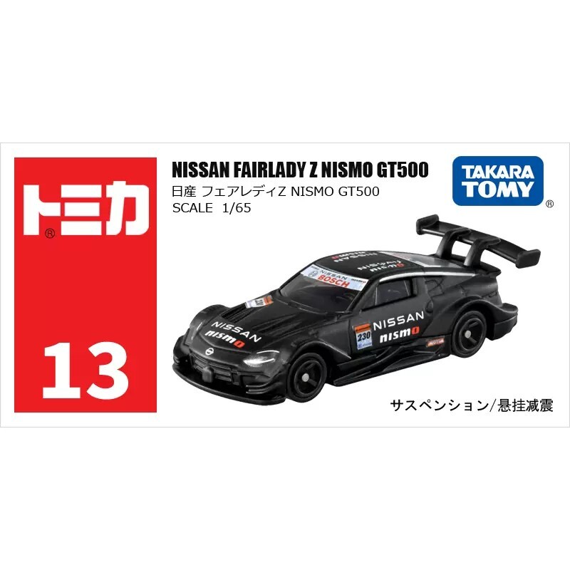 Takara Tomy Tomica 13 Nissan Fairlady Z Nismo GT500 Diecast Toy