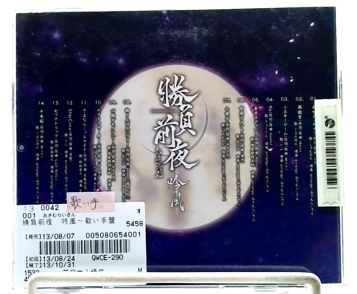 寺本和純 油彩 真作 occupation of night 寺本和純 油彩 真作 occupation