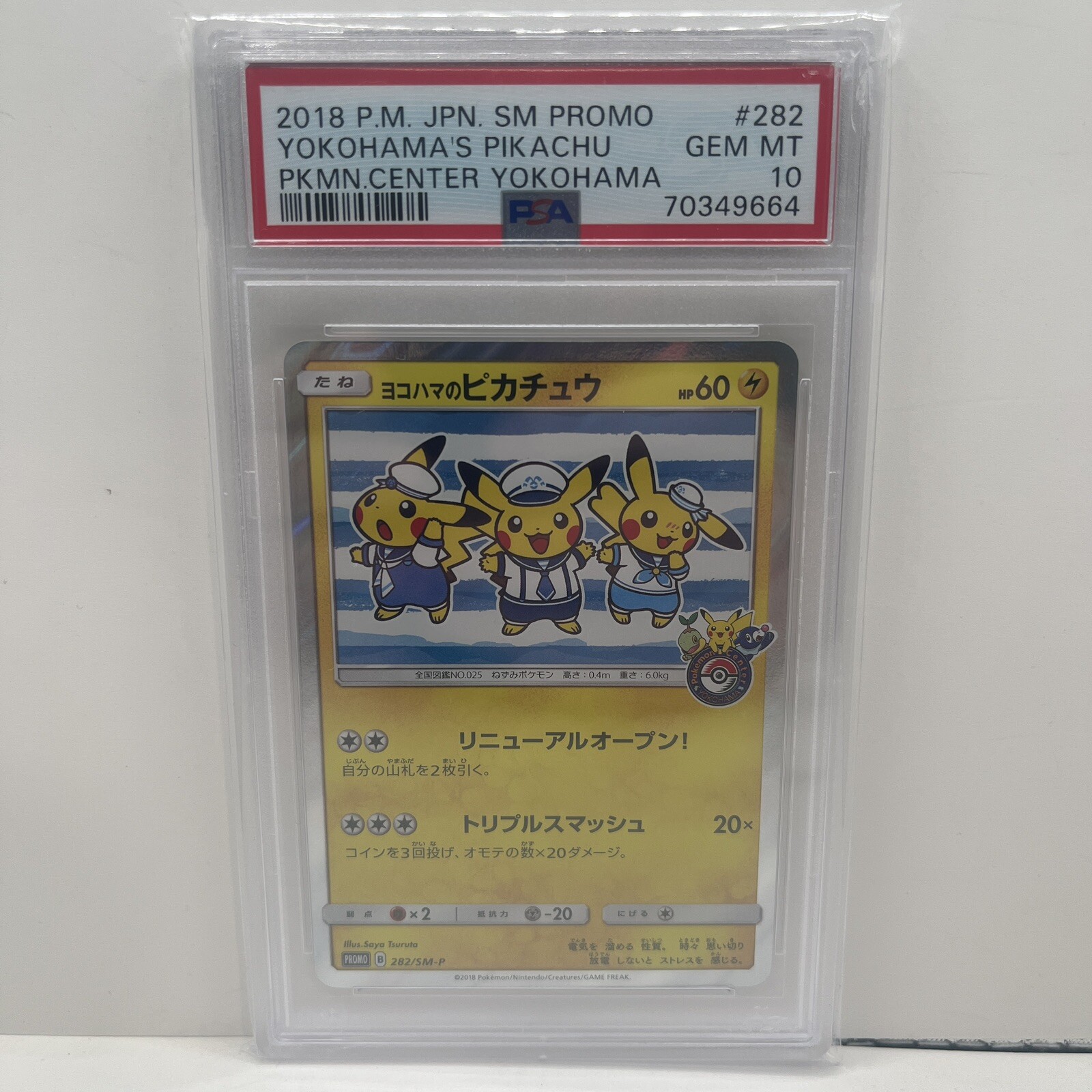 PSA9 ヨコハマのピカチュウ 282 ポケモンカード ヨコハマのピカチュウ