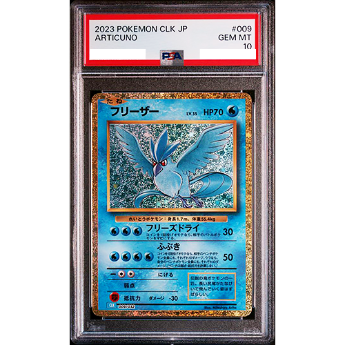 PSA 10 Articuno Holo CLK 009/032 Classic 2023 Pokemon Card