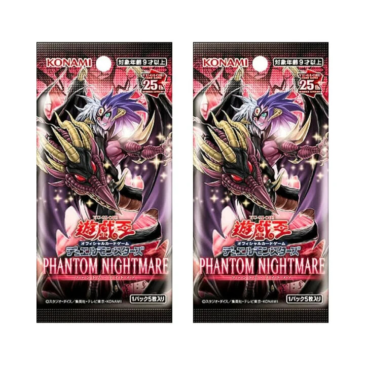 遊戯王OCG PHANTOM NIGHTMARE300パック①ユベル 遊戯王OCG PHANTOM