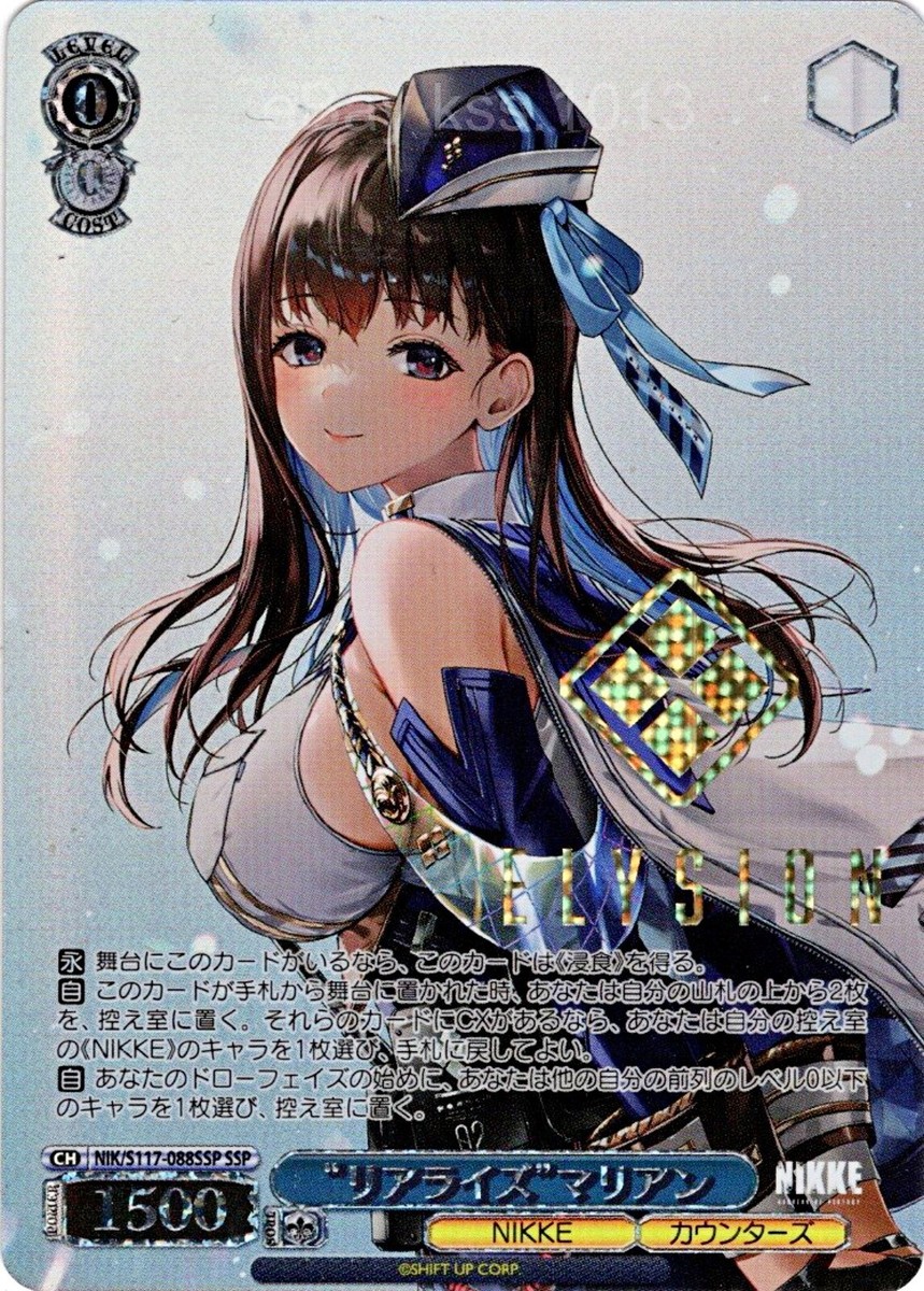 勝利の女神 NIKKE ヴァイシュシュバルツ ノワール 勝利の女神：NIKKE