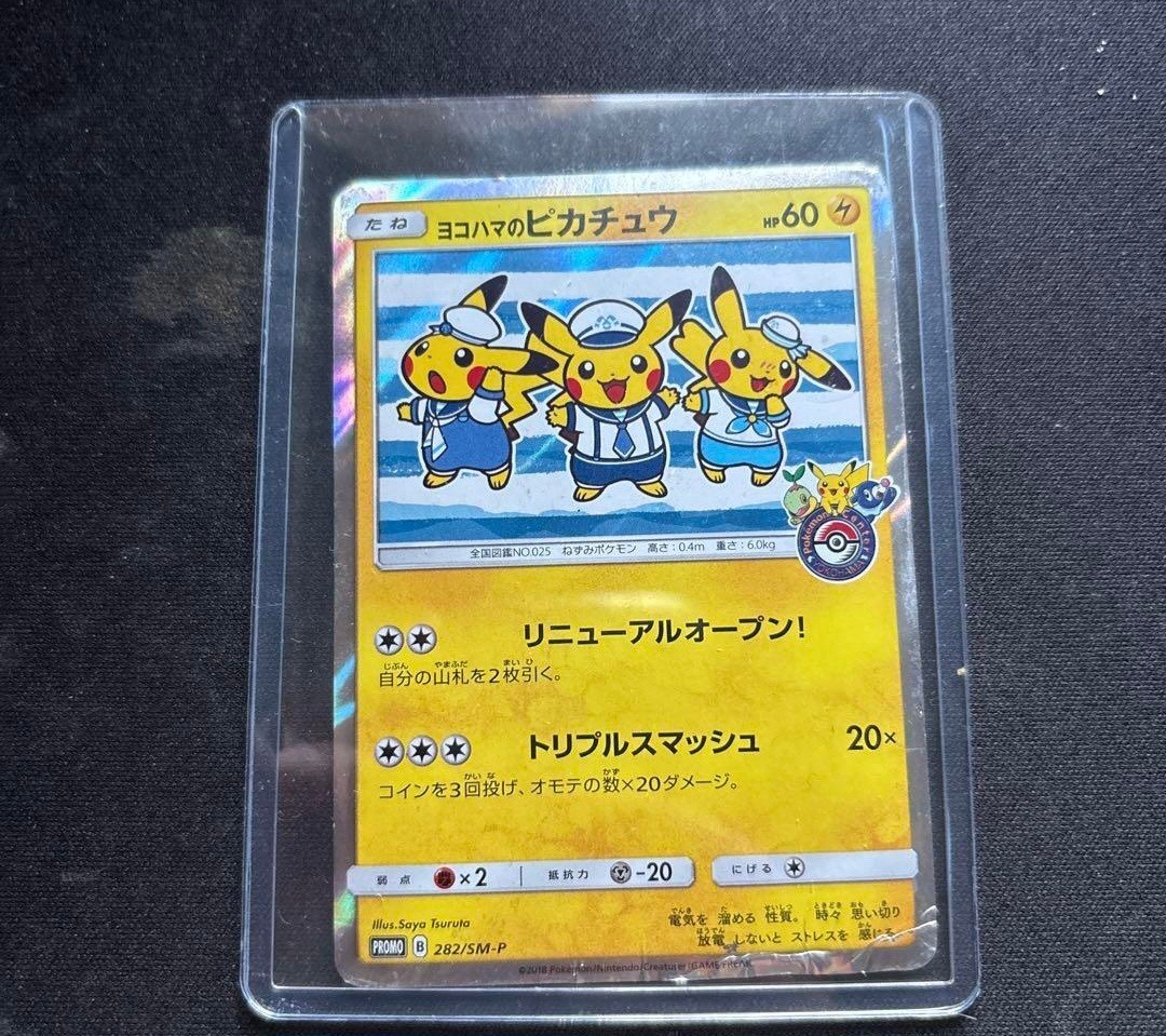 ヨコハマのピカチュウ プロモ 282/SM-P NM] Yokohama's Pikachu