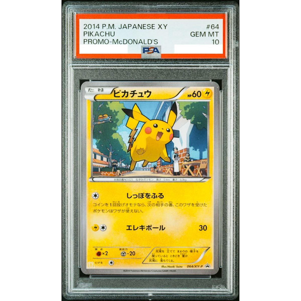 PSA10】ポケモンパン ピカチュウ プロモ 064/XY-P #64 ピカチュウ 064