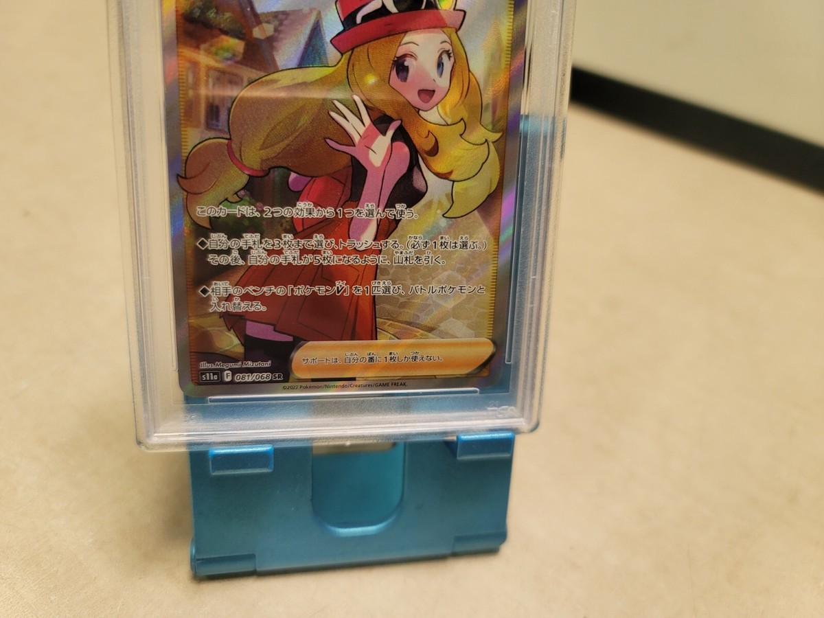 セレナSR ポケモンカード 白熱のアルカナ PSA10】 セレナ SR S11a 白熱