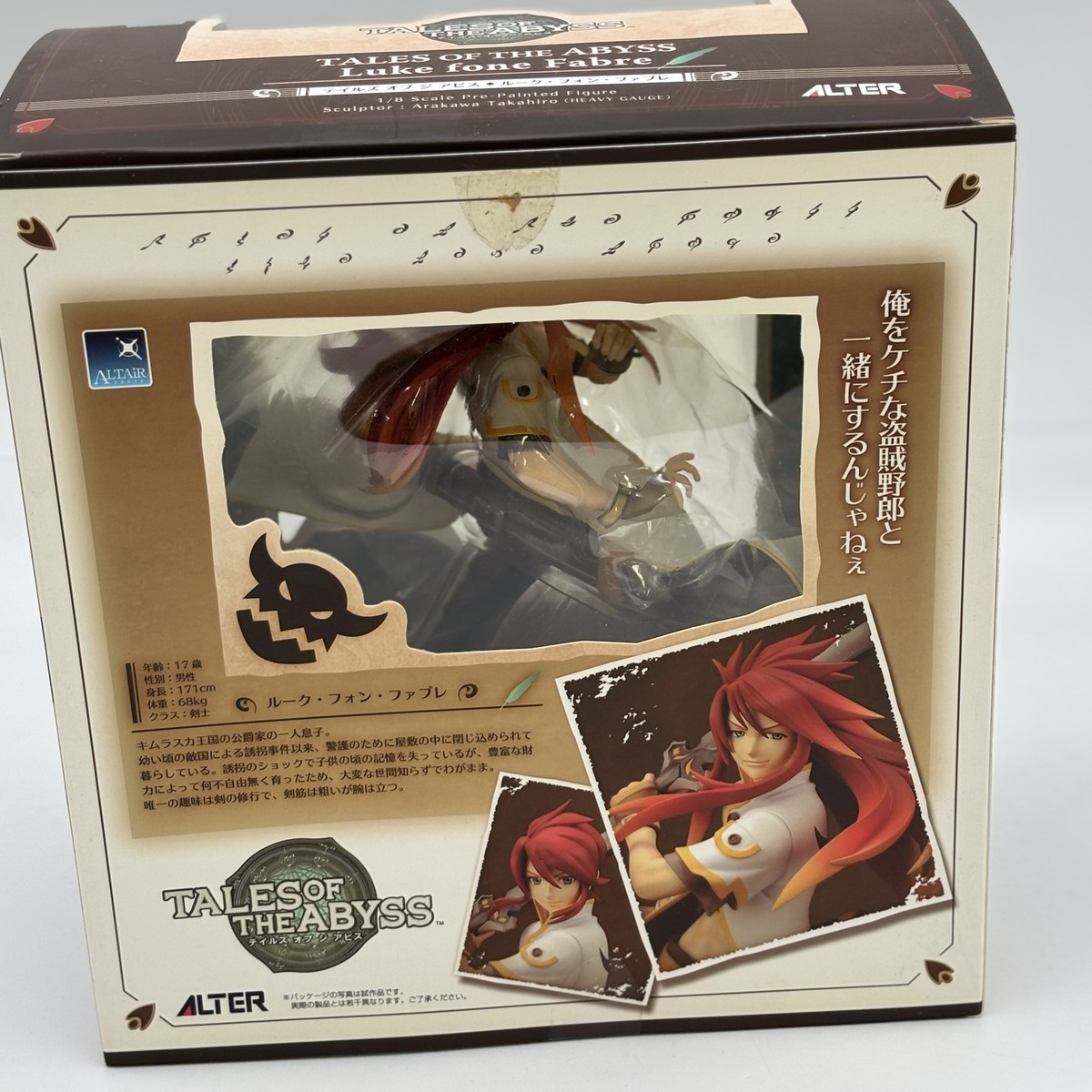 Tales of the Abyss Luke von Fabre Figure 1/8 PVC Alter Japan